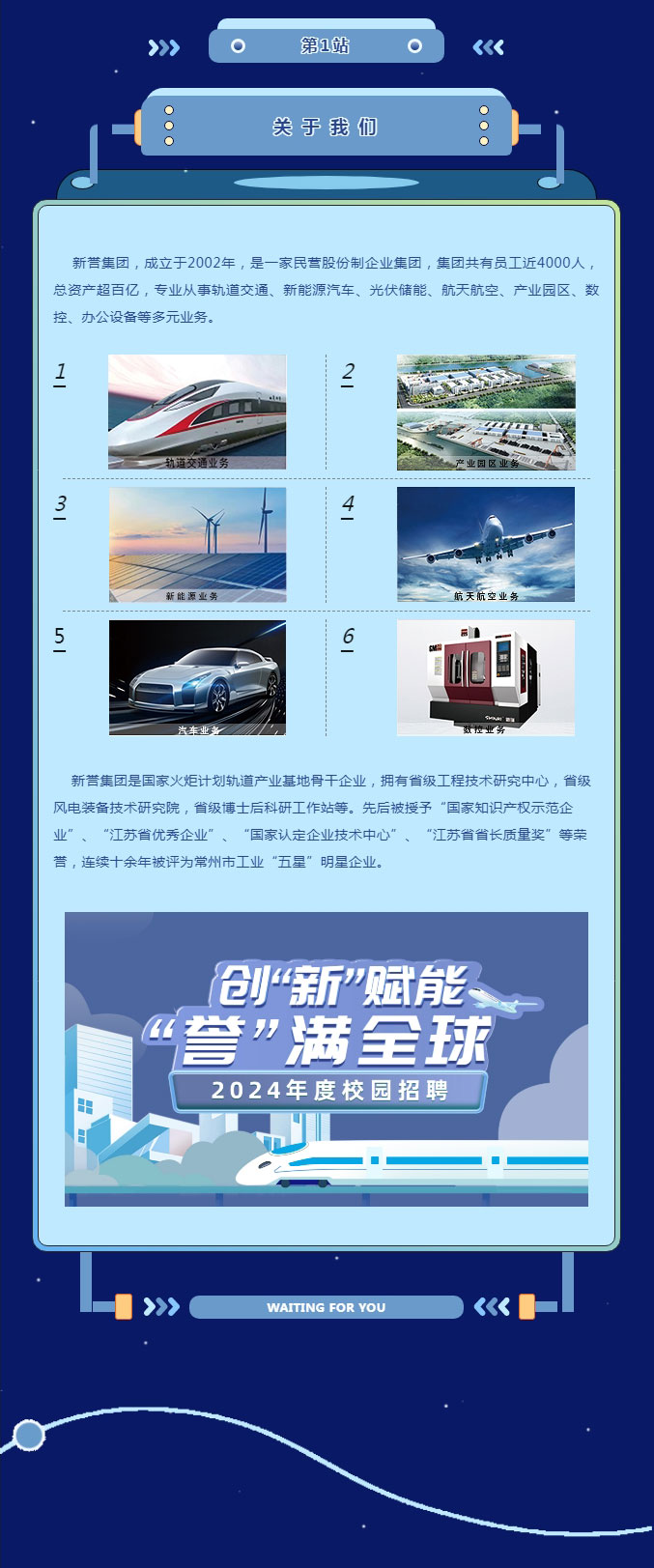 尊时凯龙人生就博集团_02.jpg