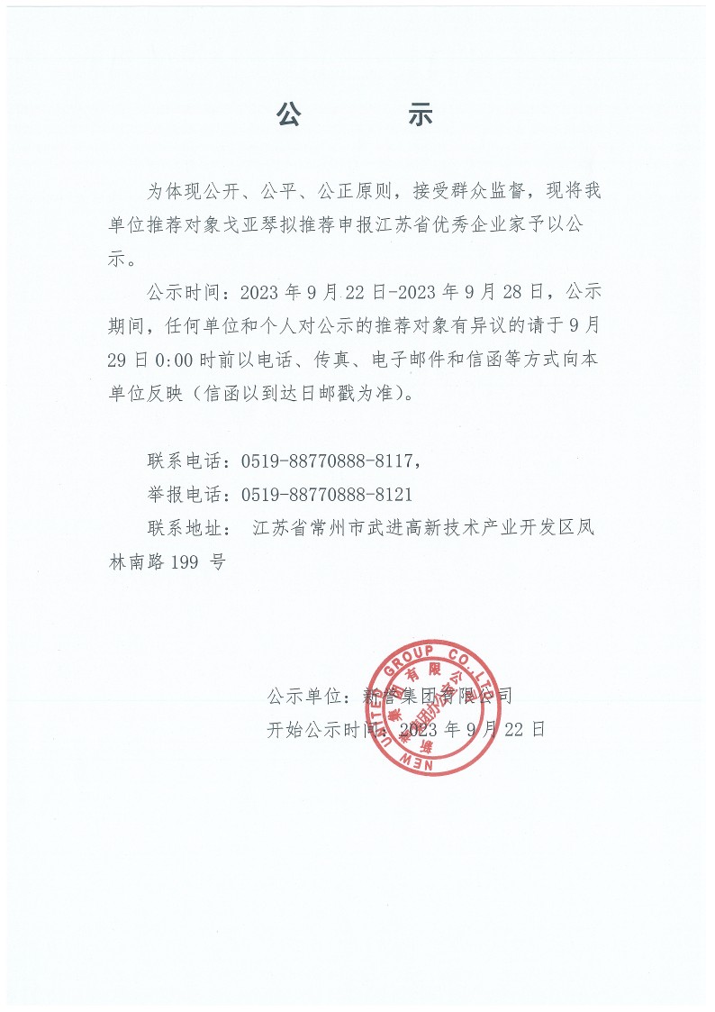 尊时凯龙人生就博集团.jpg