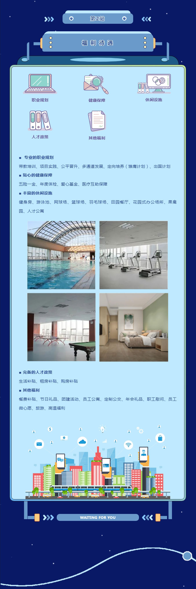 尊时凯龙人生就博集团_03.jpg